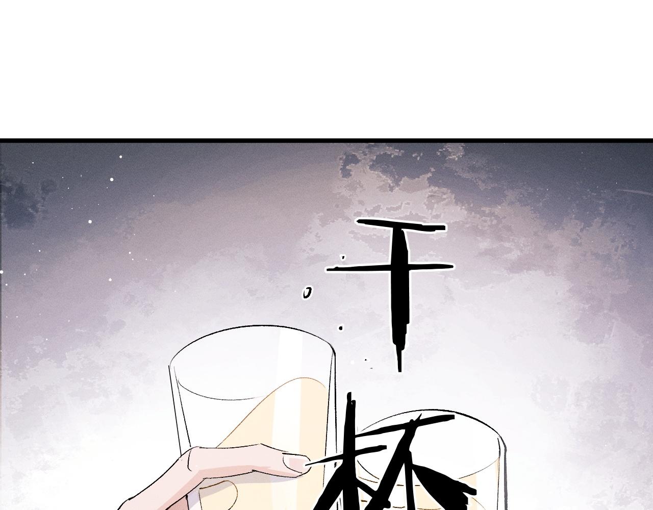 第59话 酒醉人娇50