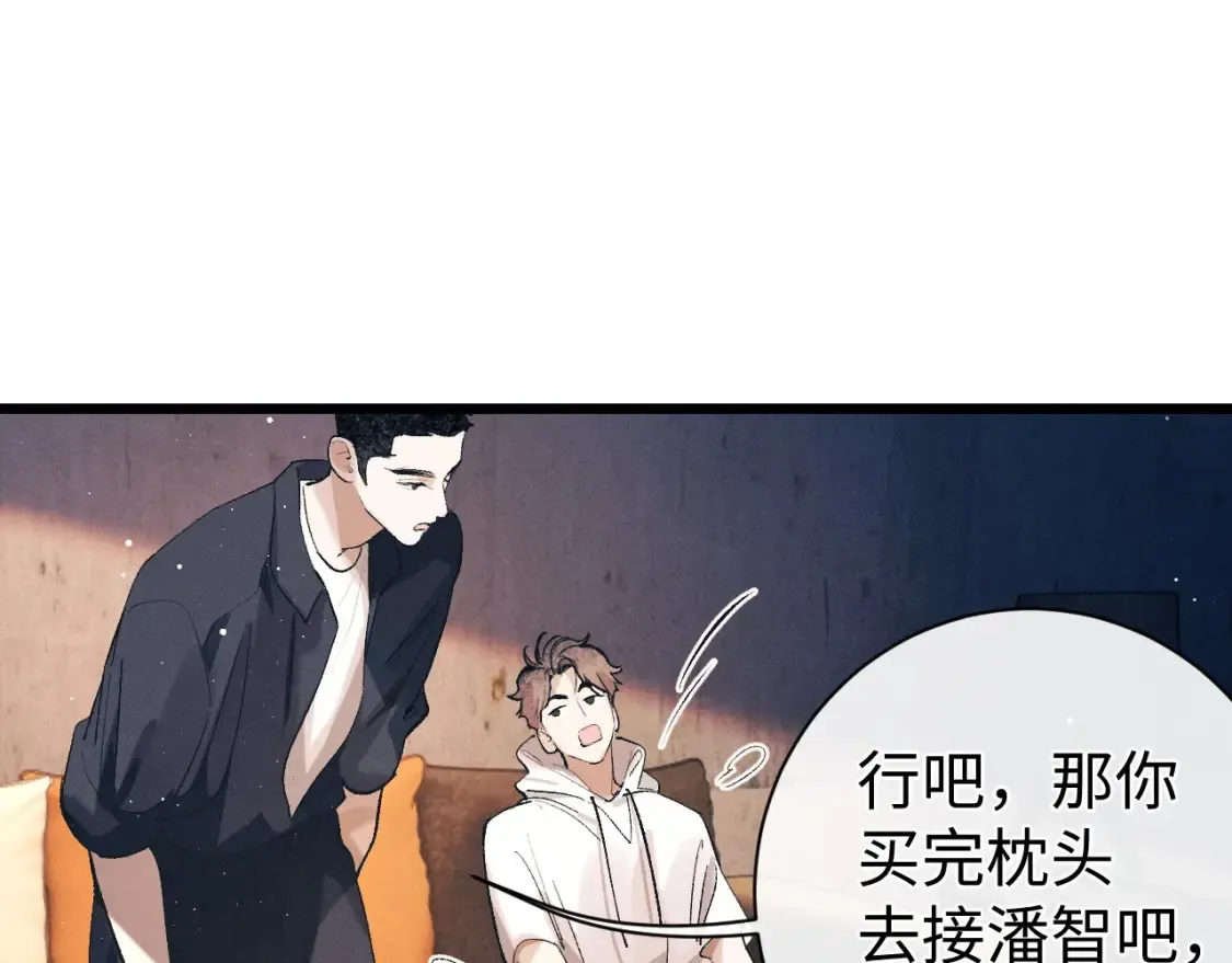 第123话 潘智和爷爷的孝顺日常3