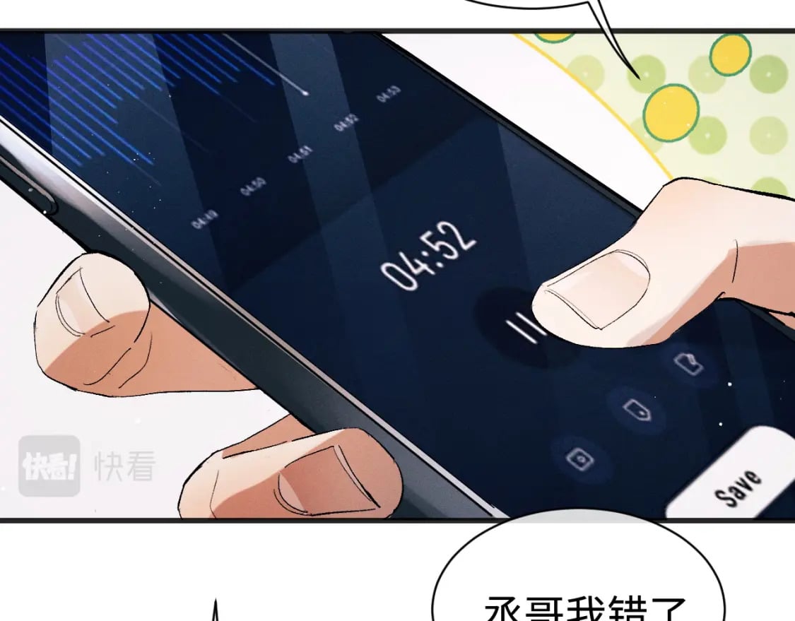 第94话 娇滴滴大飞57