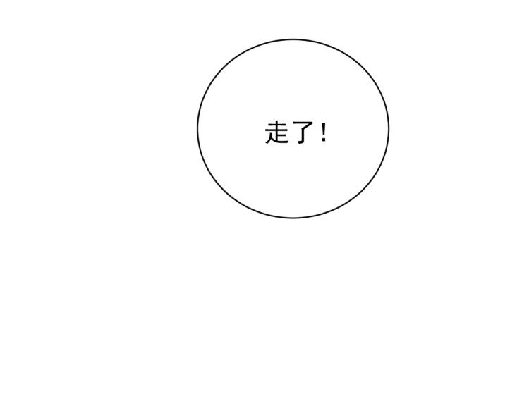 第29话 丞哥打球啦！14