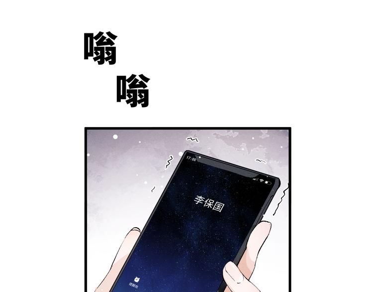 第20话 结对子？83