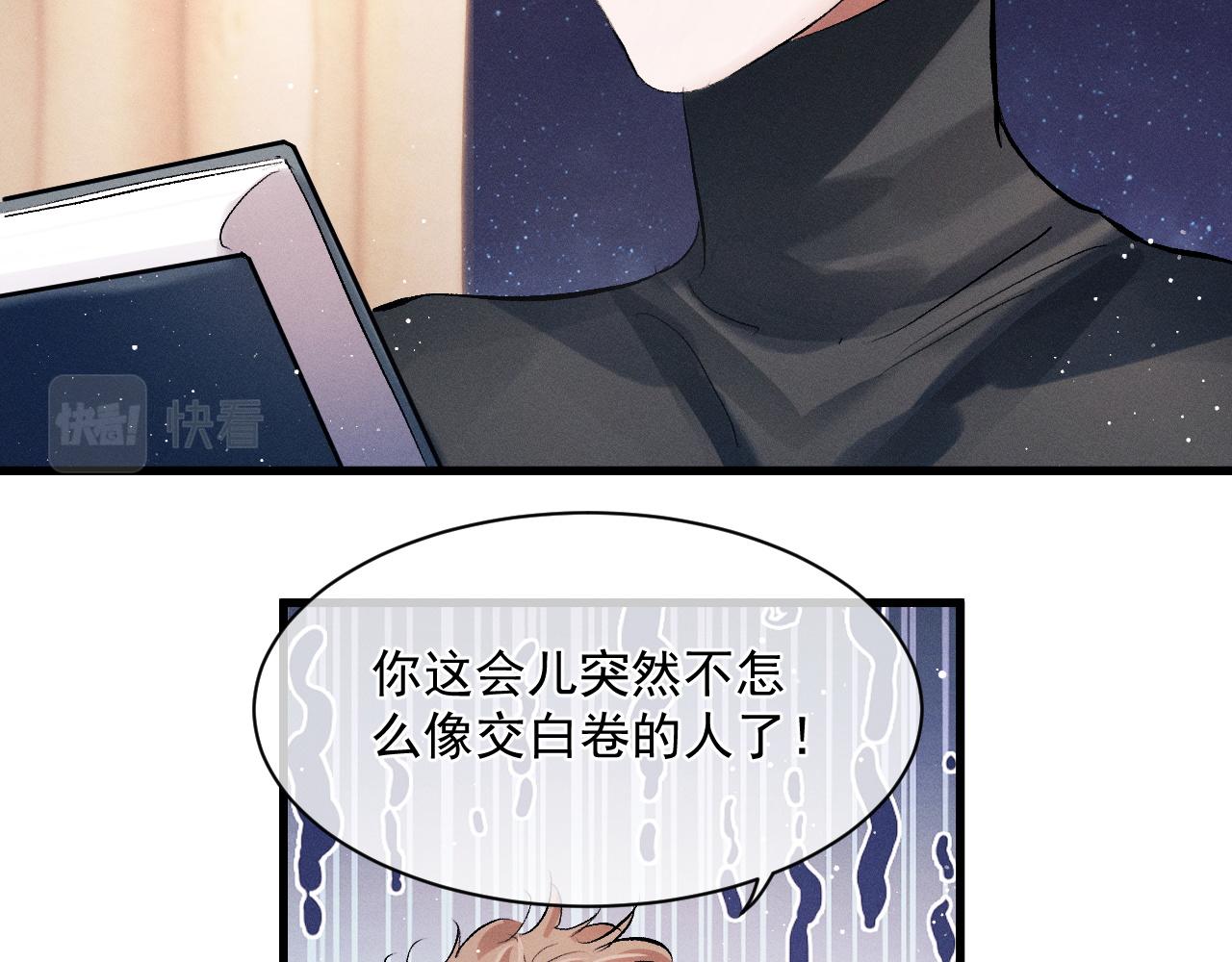 第47话 大飞喜欢谁？75