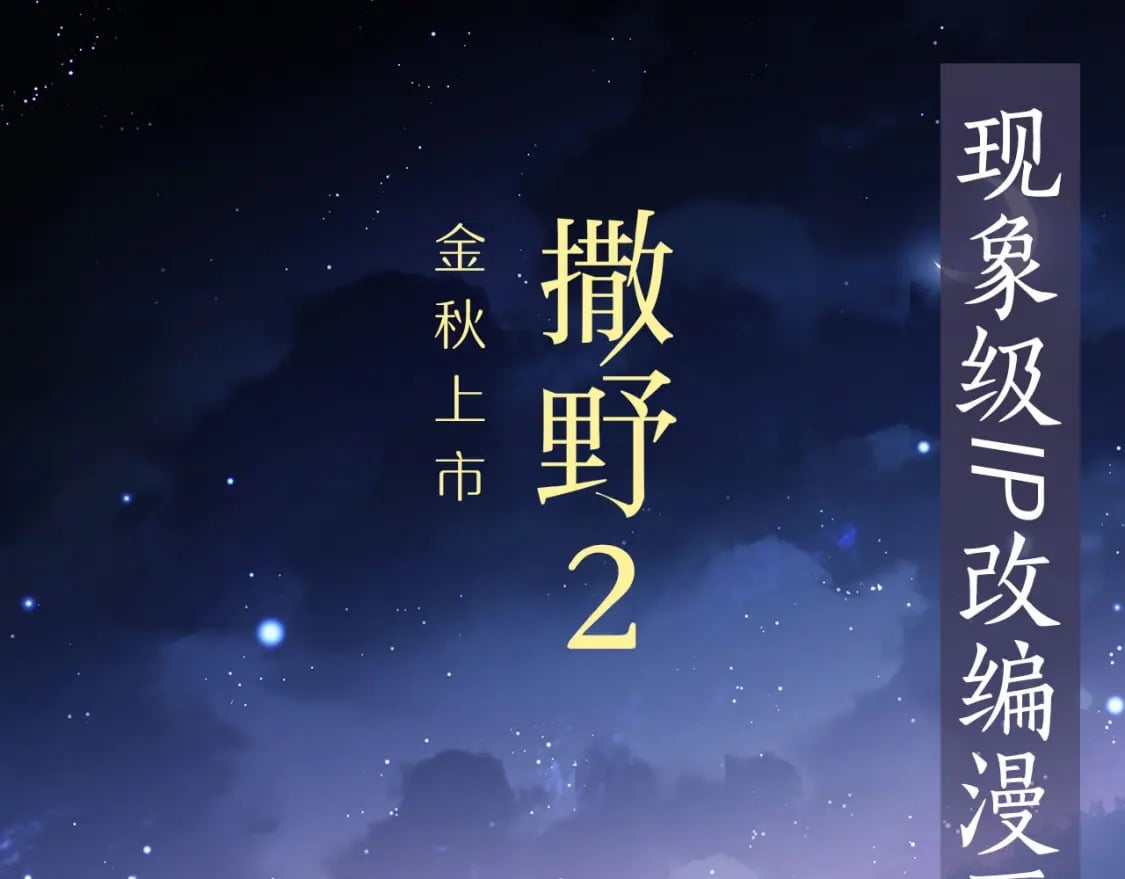 单行本第2册开始预售啦！0