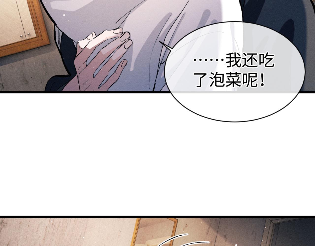 第79话 一起发发呆13