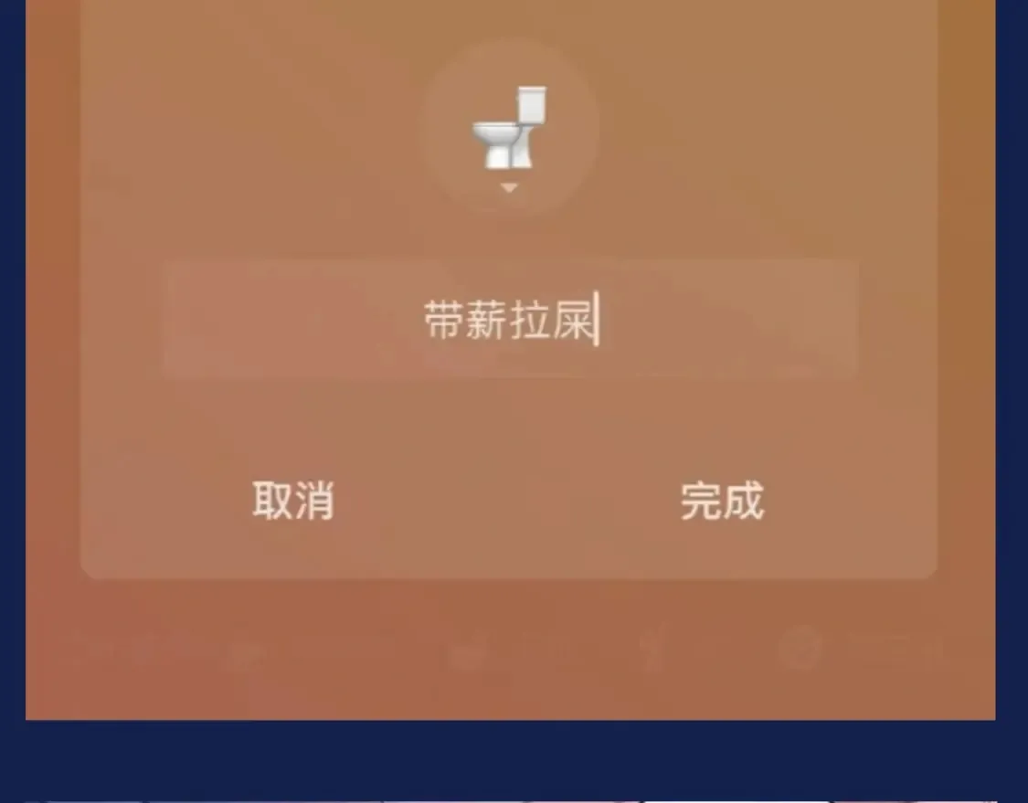 第29期 整活企划：假如用微信状态打开撒野？！7