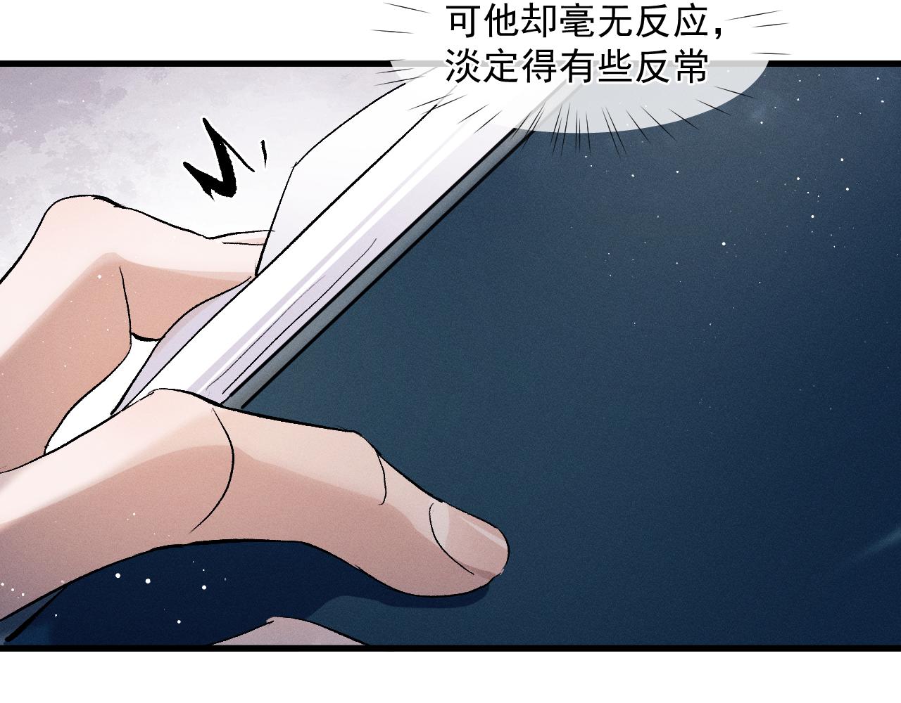 第47话 大飞喜欢谁？102