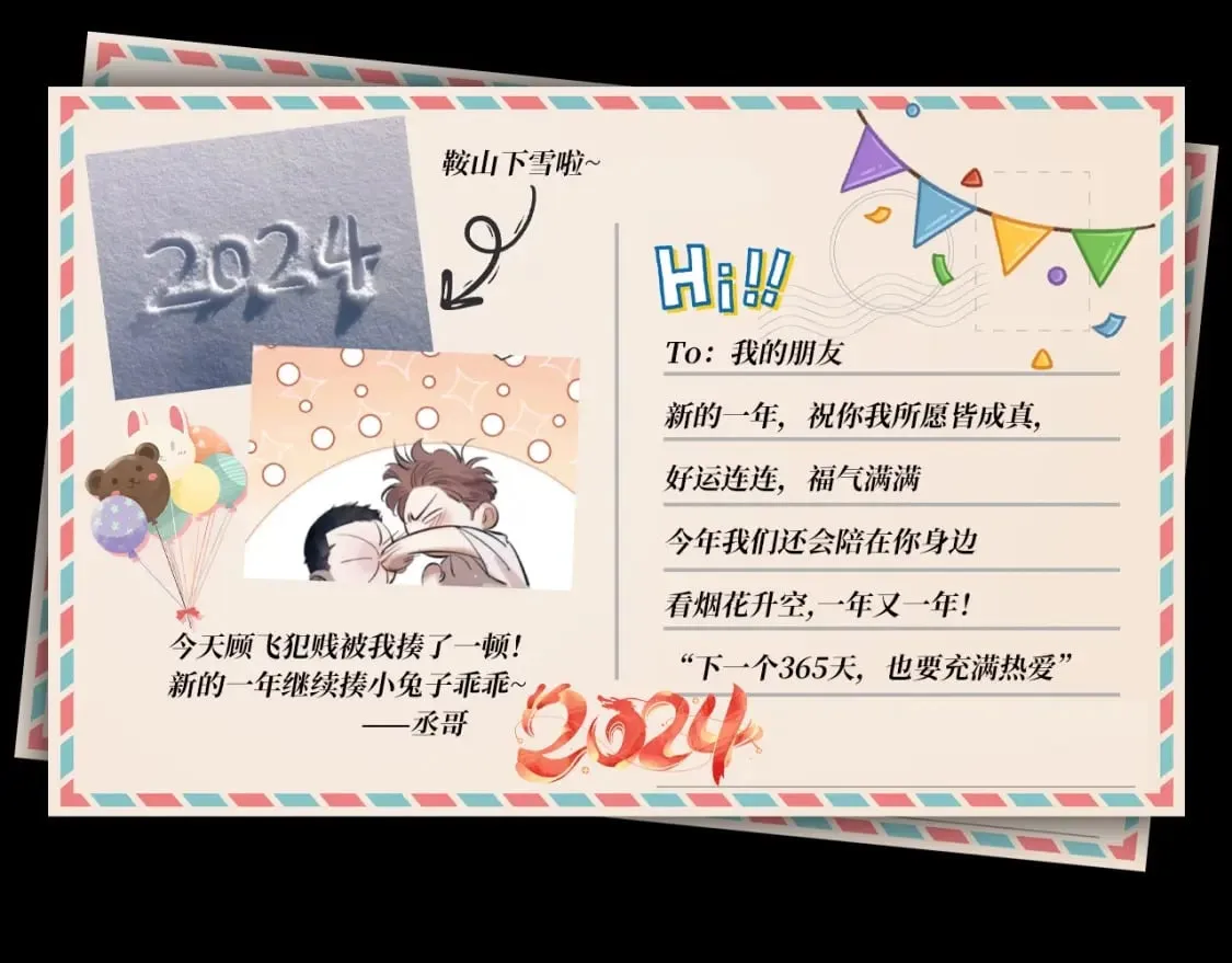第22期 特别企划：快来换《撒野》朋友圈封面！11
