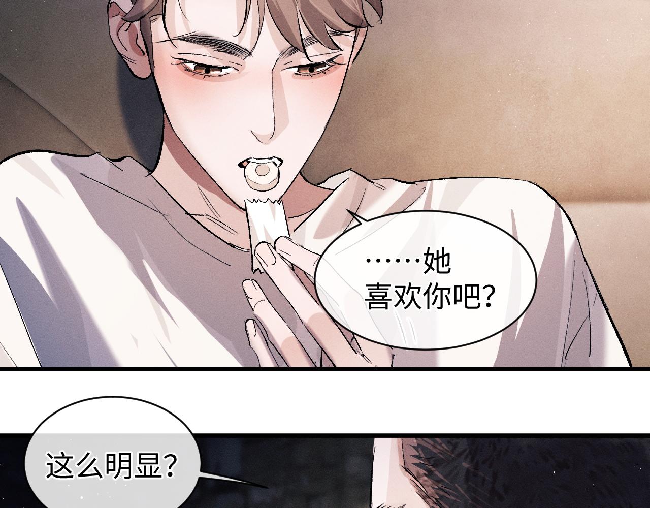 第61话 你喜欢吗？62