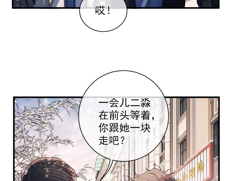 第23话 狗X的玩意儿126