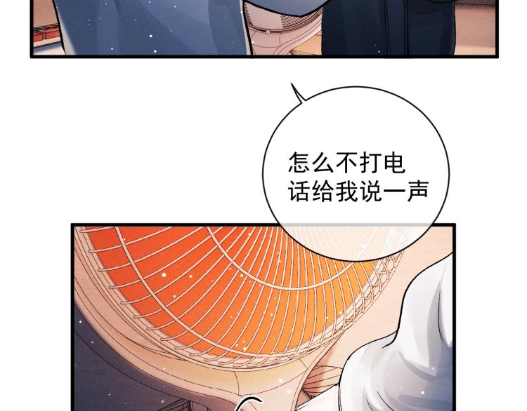 第21话 丞哥的声音84
