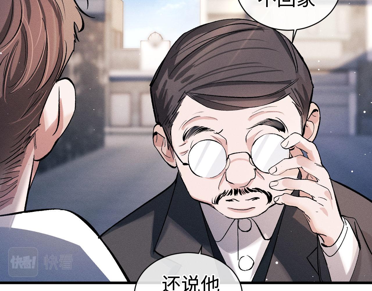 第78话 丞哥心疼了57