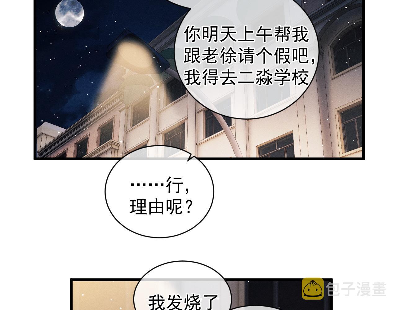 第37话 初临钢厂28