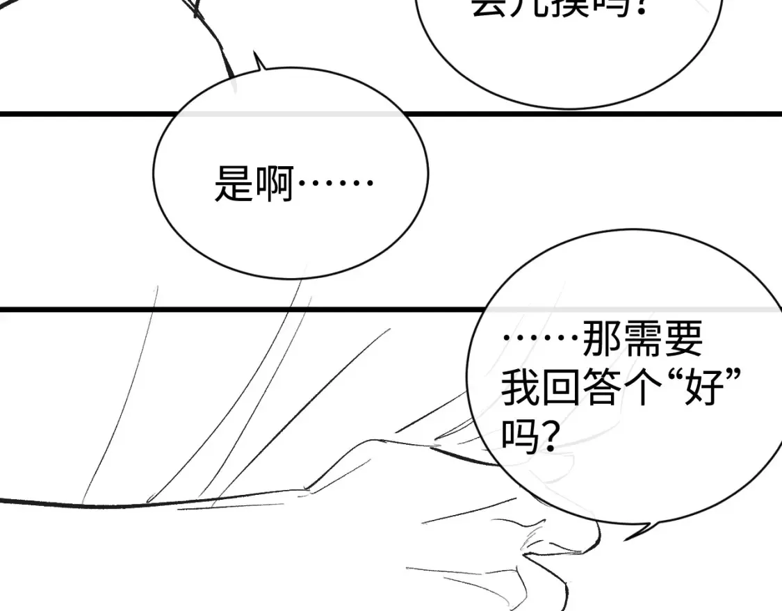 第114话 不能在大街上说的事73