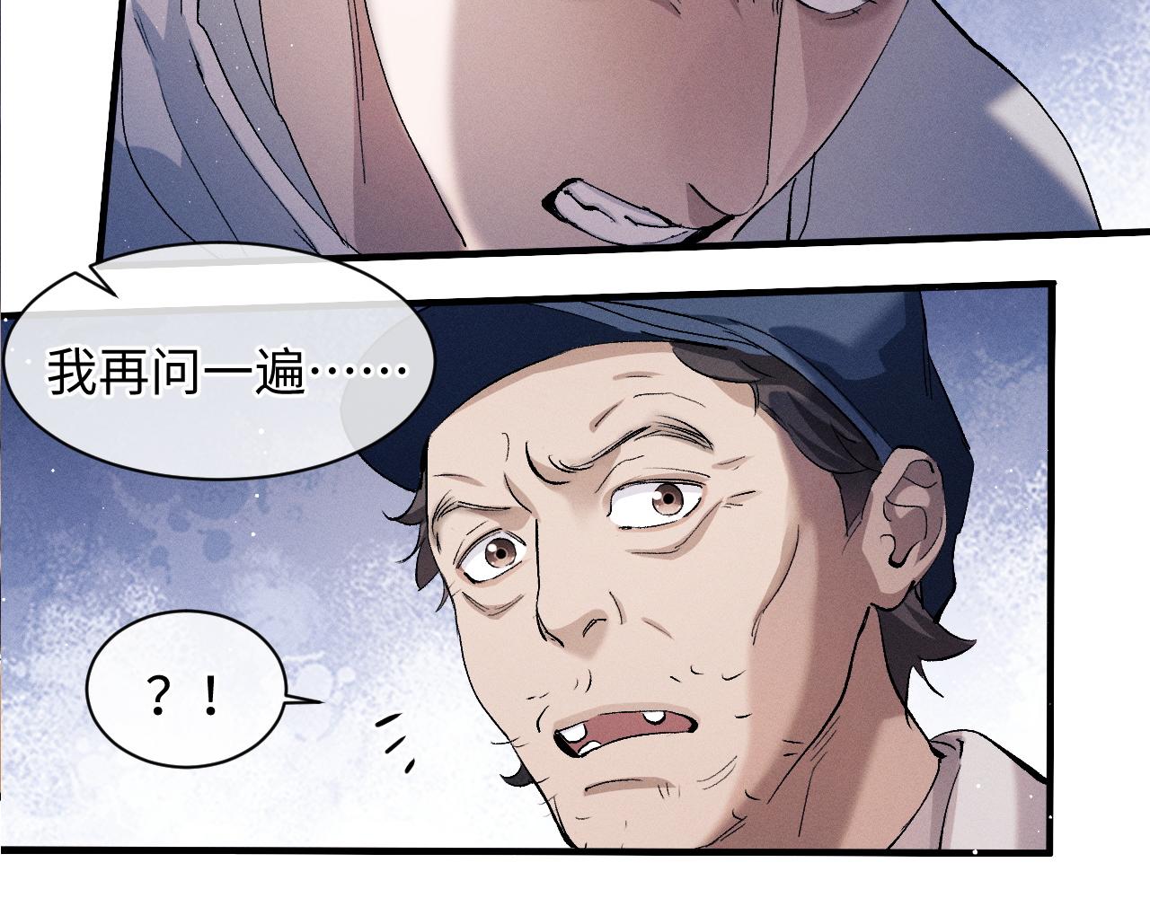 第64话 霸气护夫！1