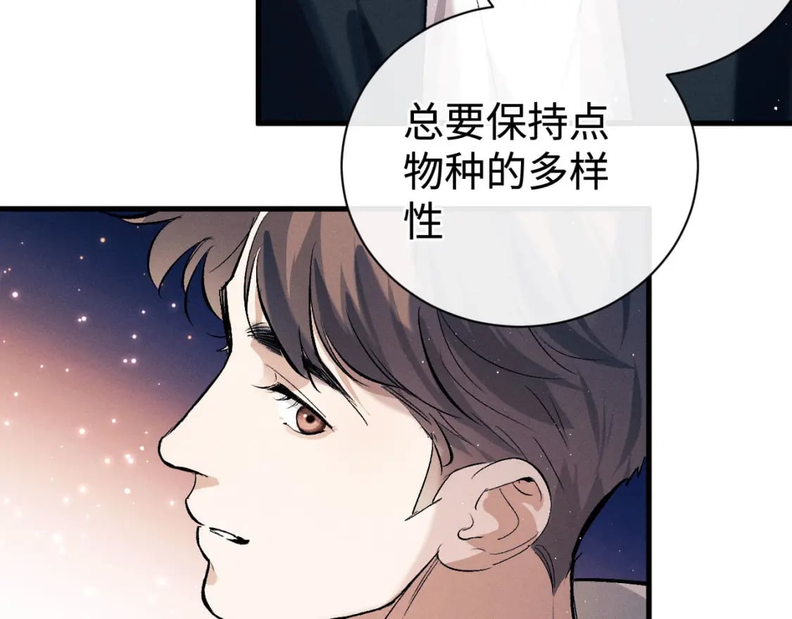 第105话 喜欢你这样的48