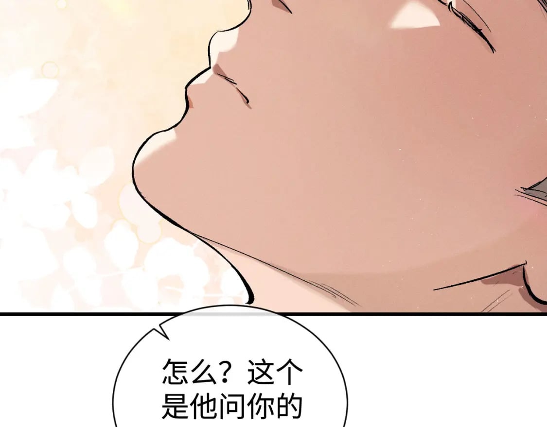 第87话 像对方一样勇敢13