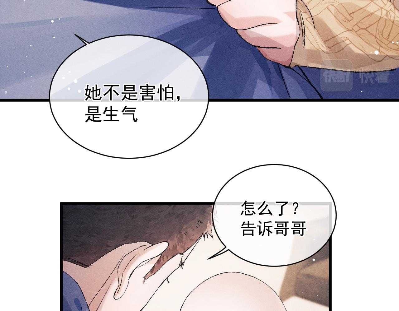 第35话 二淼的独立30