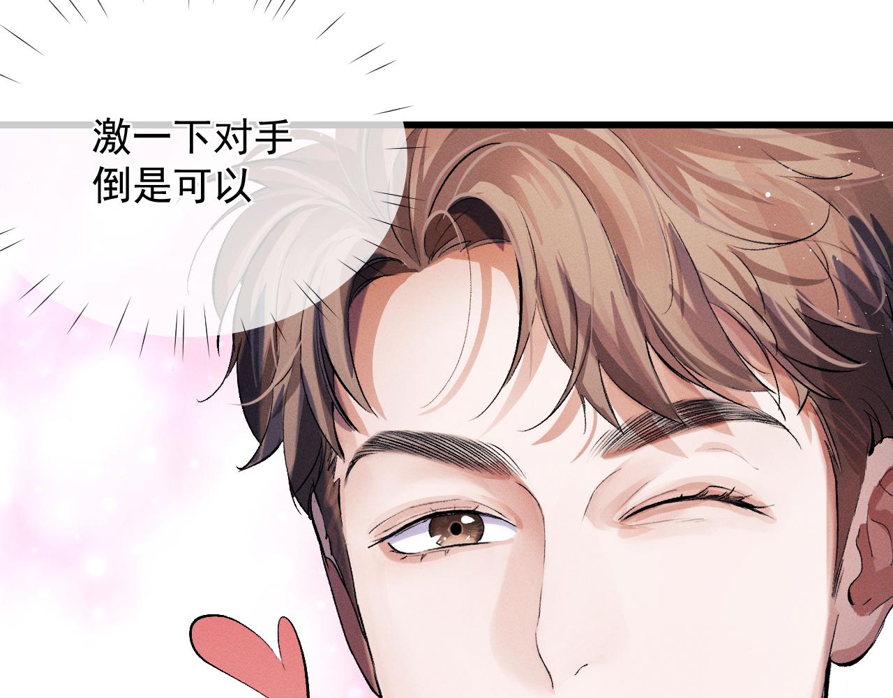 第44话 安心的拥抱4