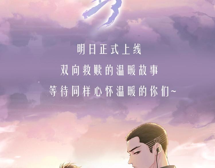 序章 在你眼中，撒野奔跑54