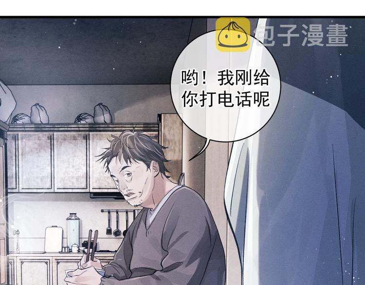 第8话 妹控上线77