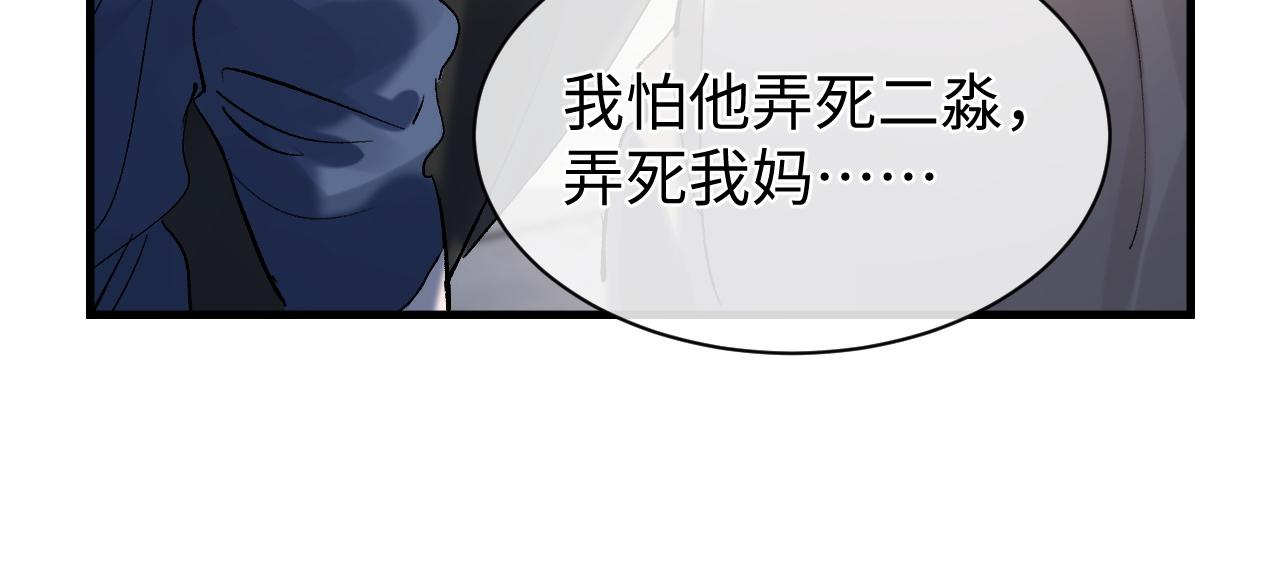 第54话 丞哥抱抱36