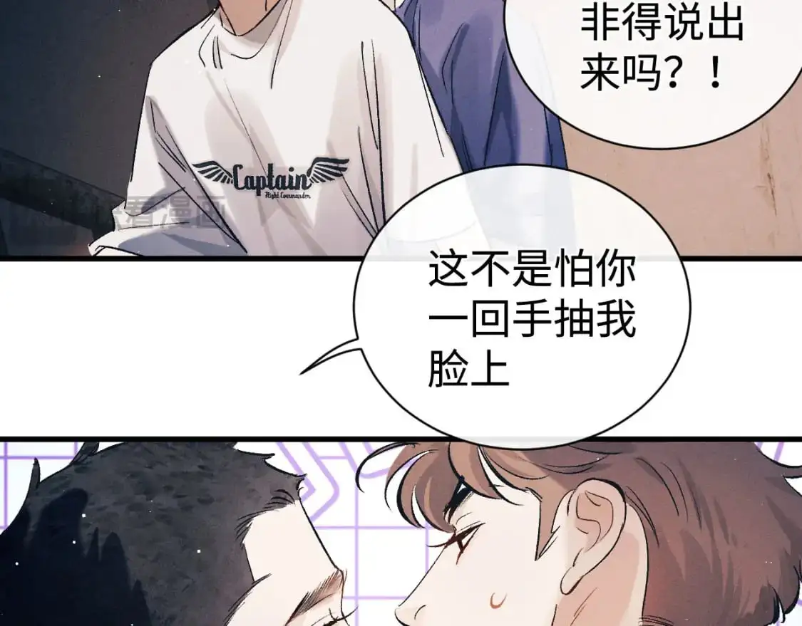 第116话 男朋友的腿很长36