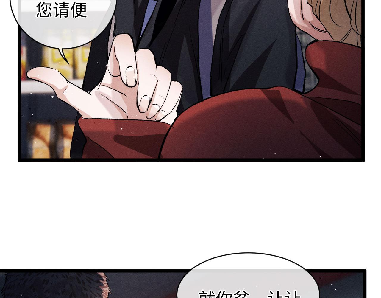 第66话 卸下心防24