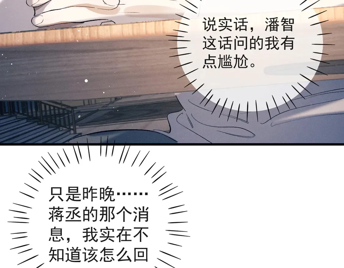 第125话 想亲他一口12