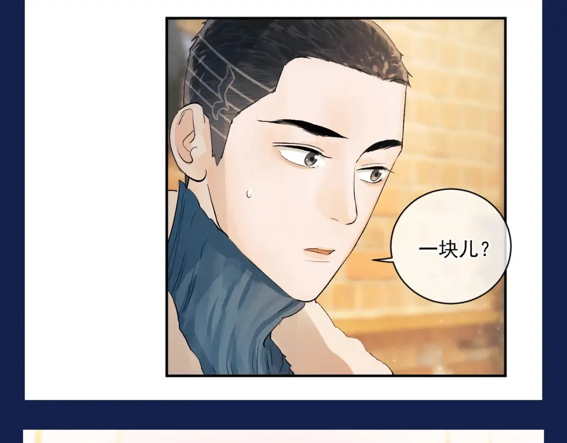 第13期 特别企划：来看小红娘顾淼完成的主线任务！16