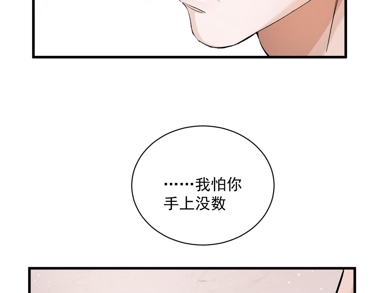 第34话 亲手包扎56