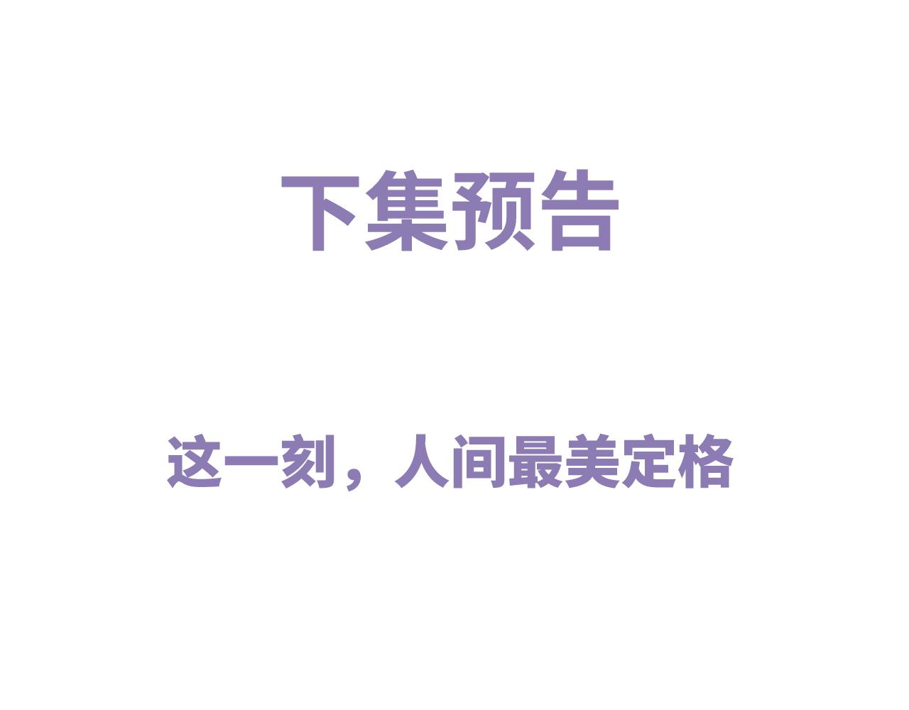 第44话 安心的拥抱69