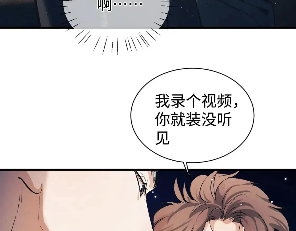 第116话 男朋友的腿很长18