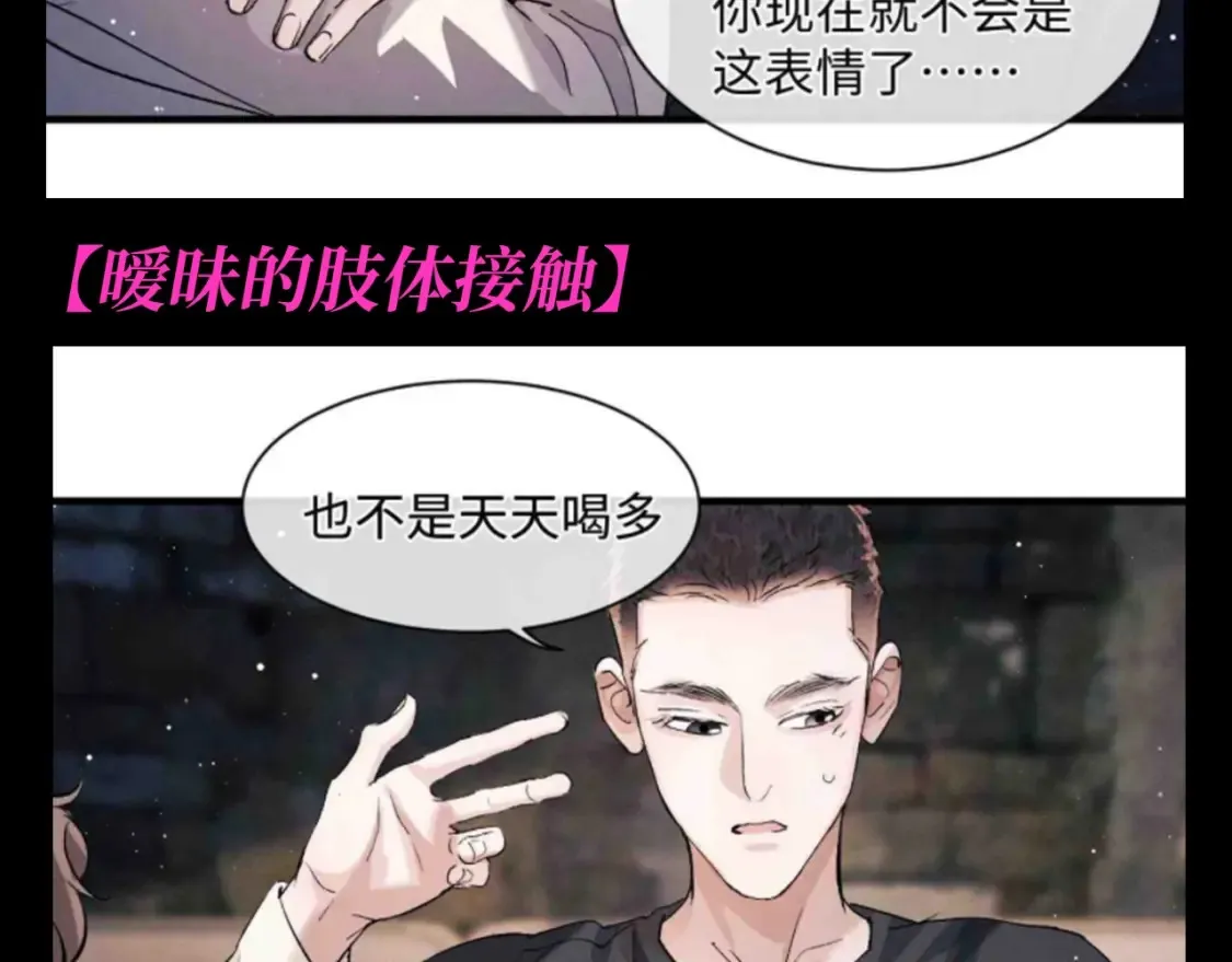 第16期 特别企划：喝醉酒的丞哥好蛊啊！6