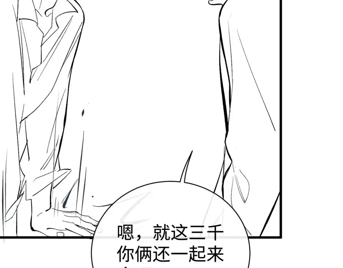 第107话 睡不着，要抱抱吗？90