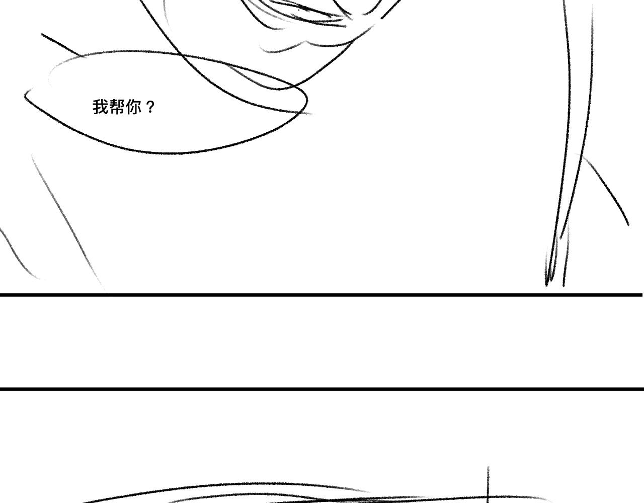 第33话 不经意的靠近81