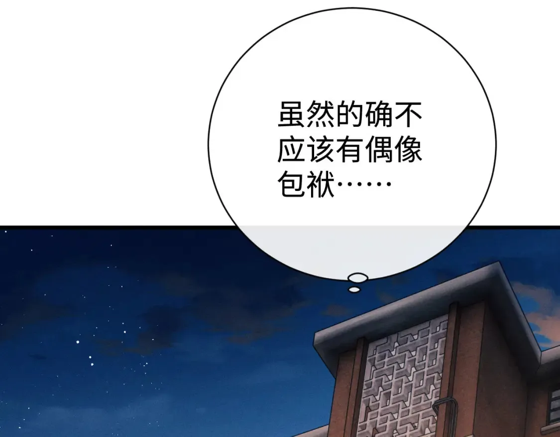 第98话 无所畏惧的活着58