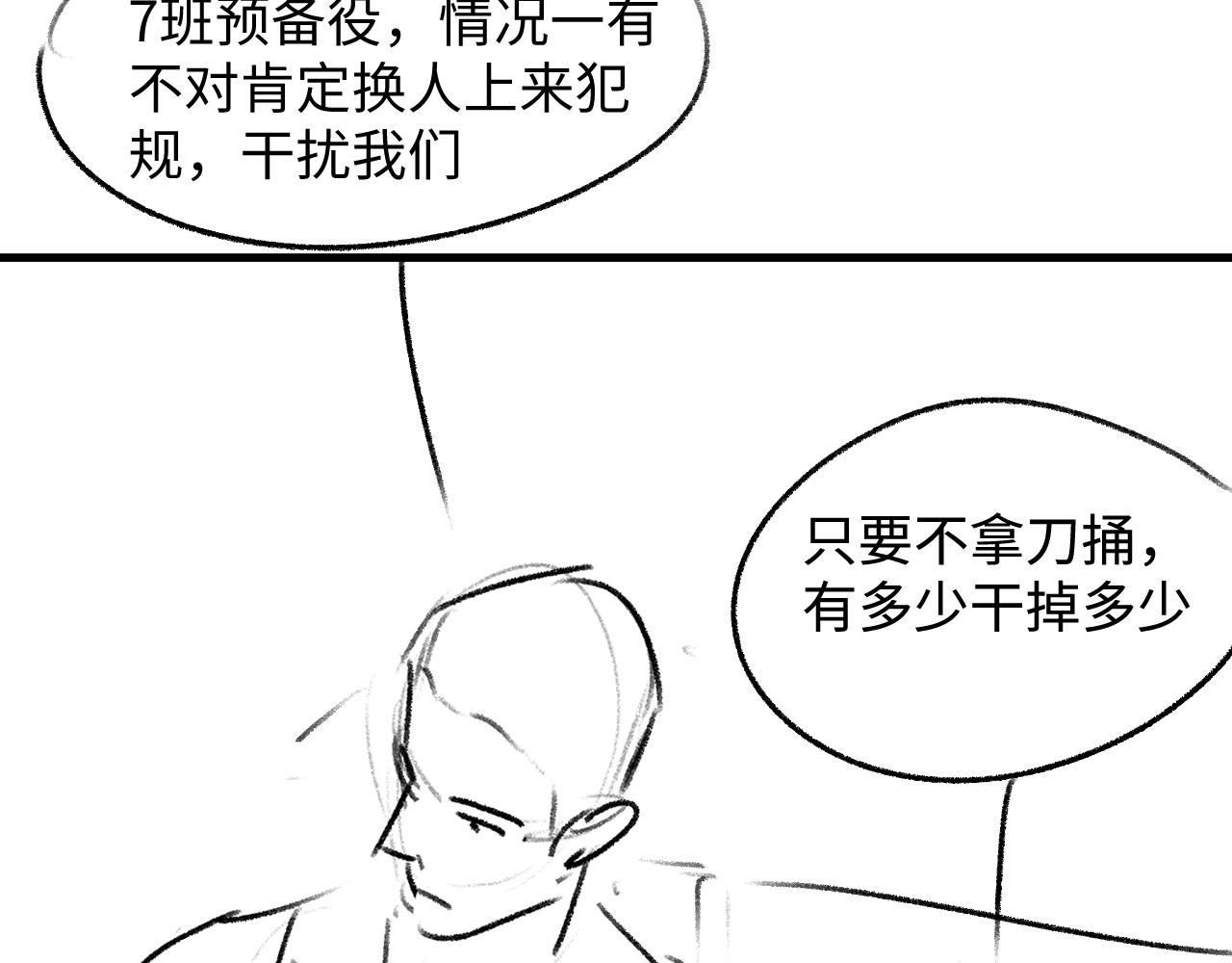 第55话 什么是真正的学霸94