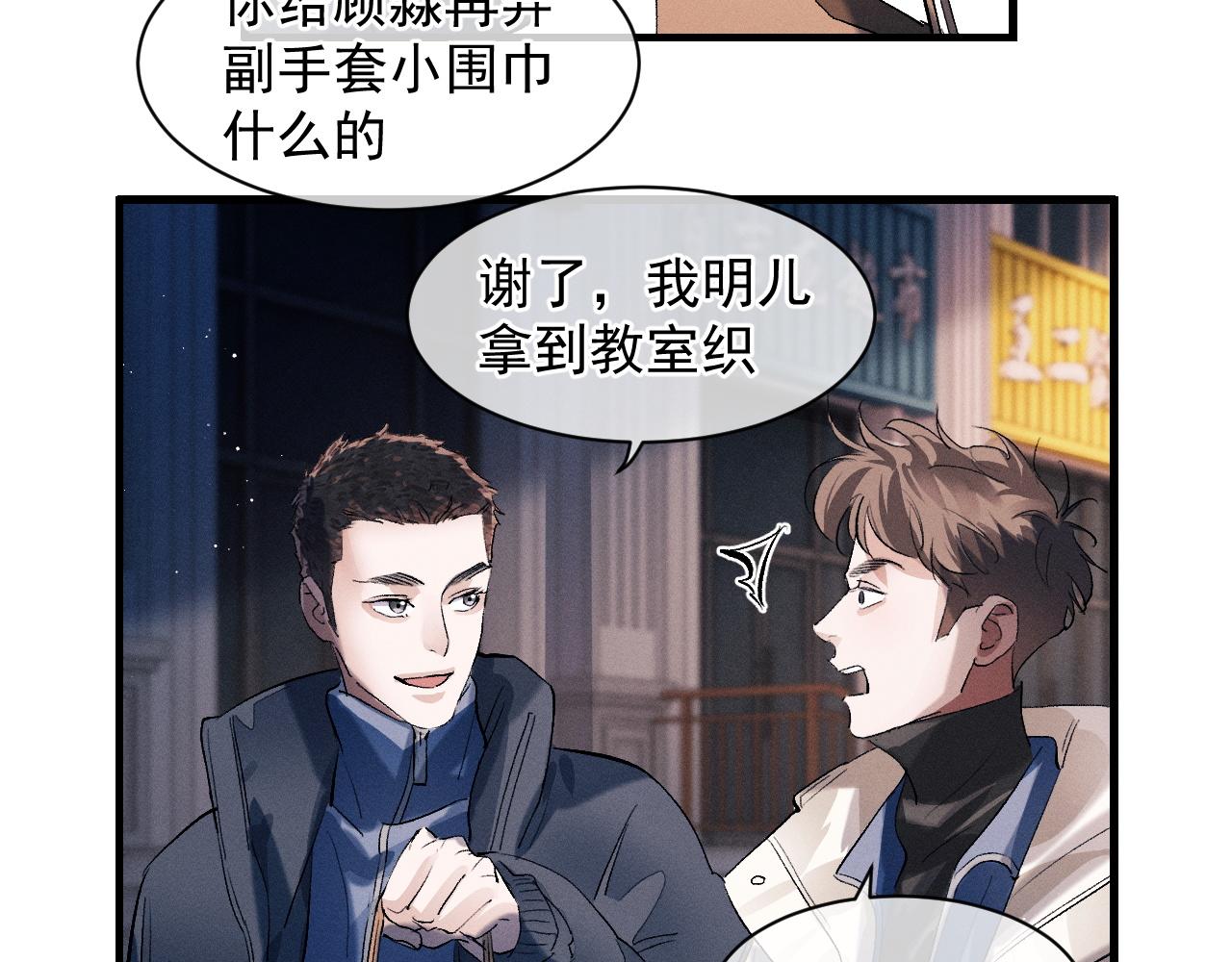第42话 温情小霸王24