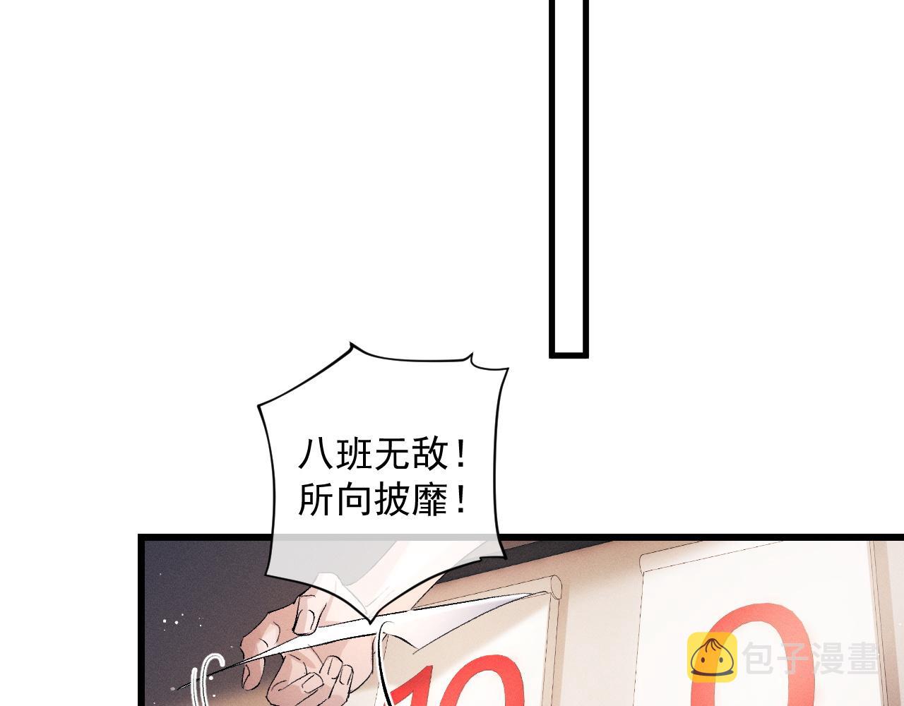 第43话 联手！驰骋球场！13