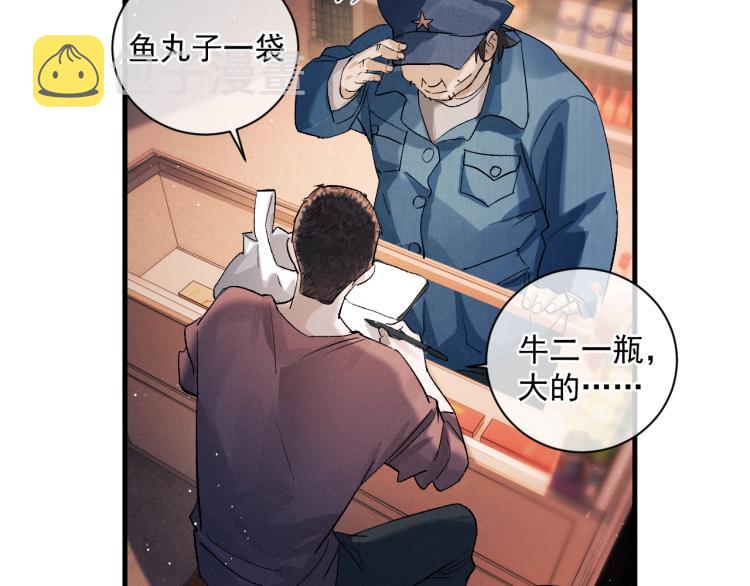 第25话 只是欣赏98