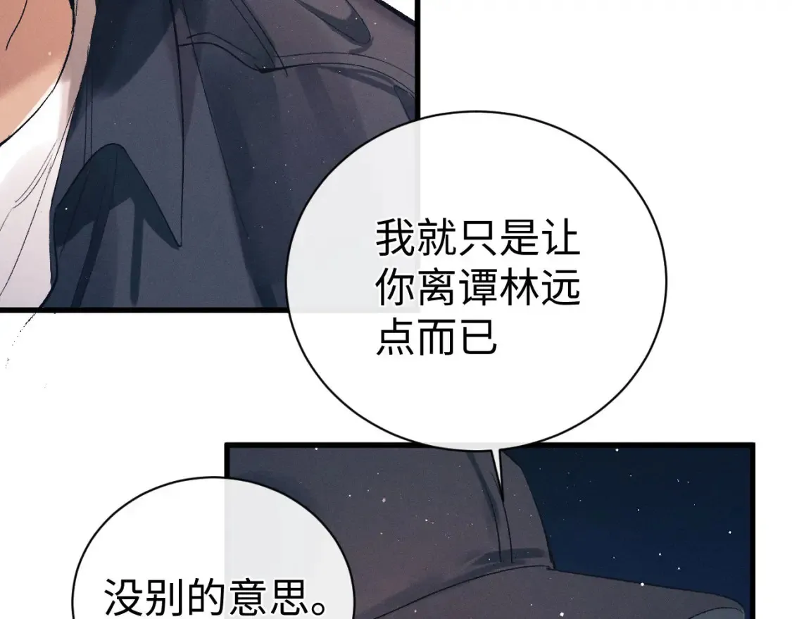 第121话 顾飞把谭林怎么了？20