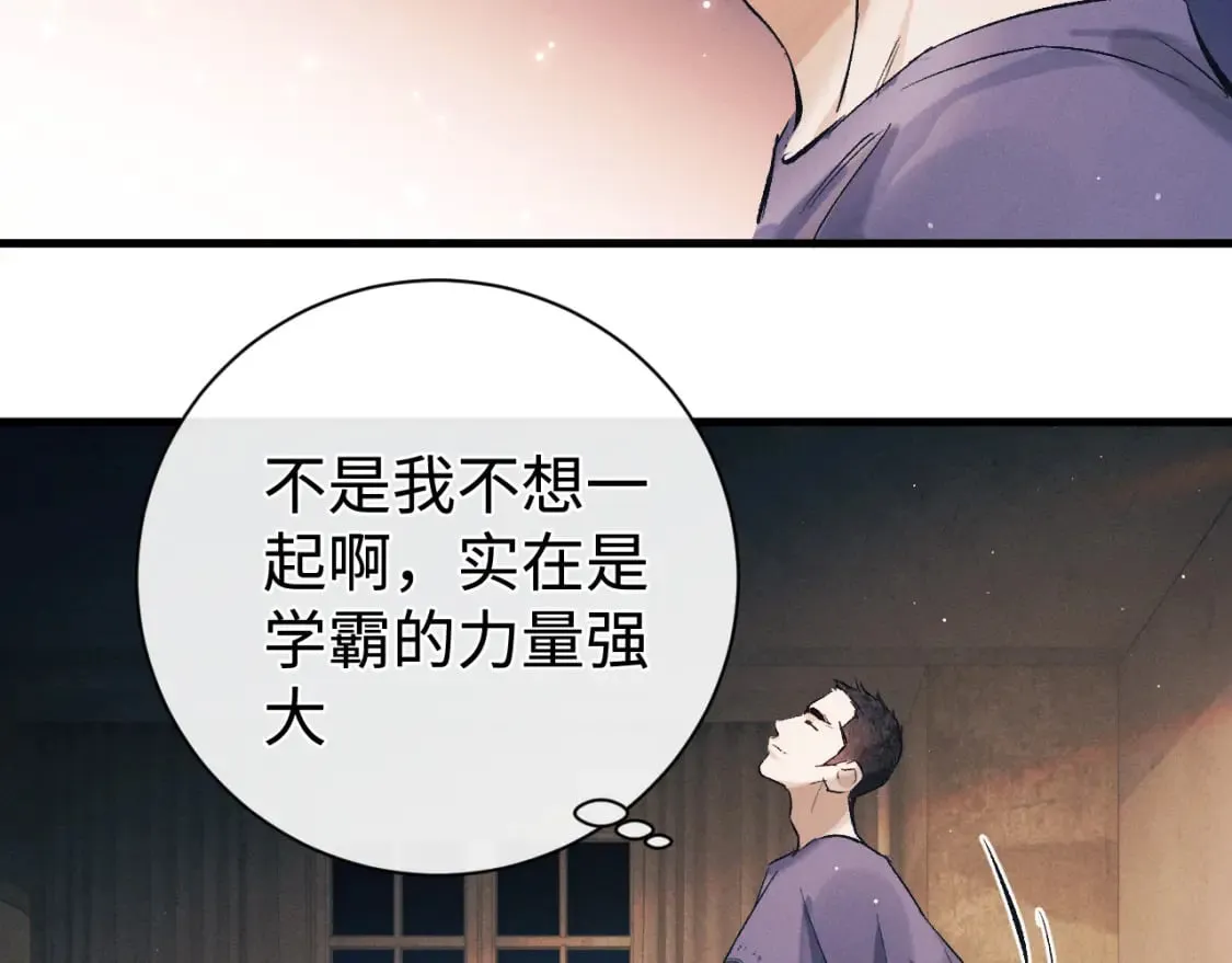 第117话 好腰和好牙7