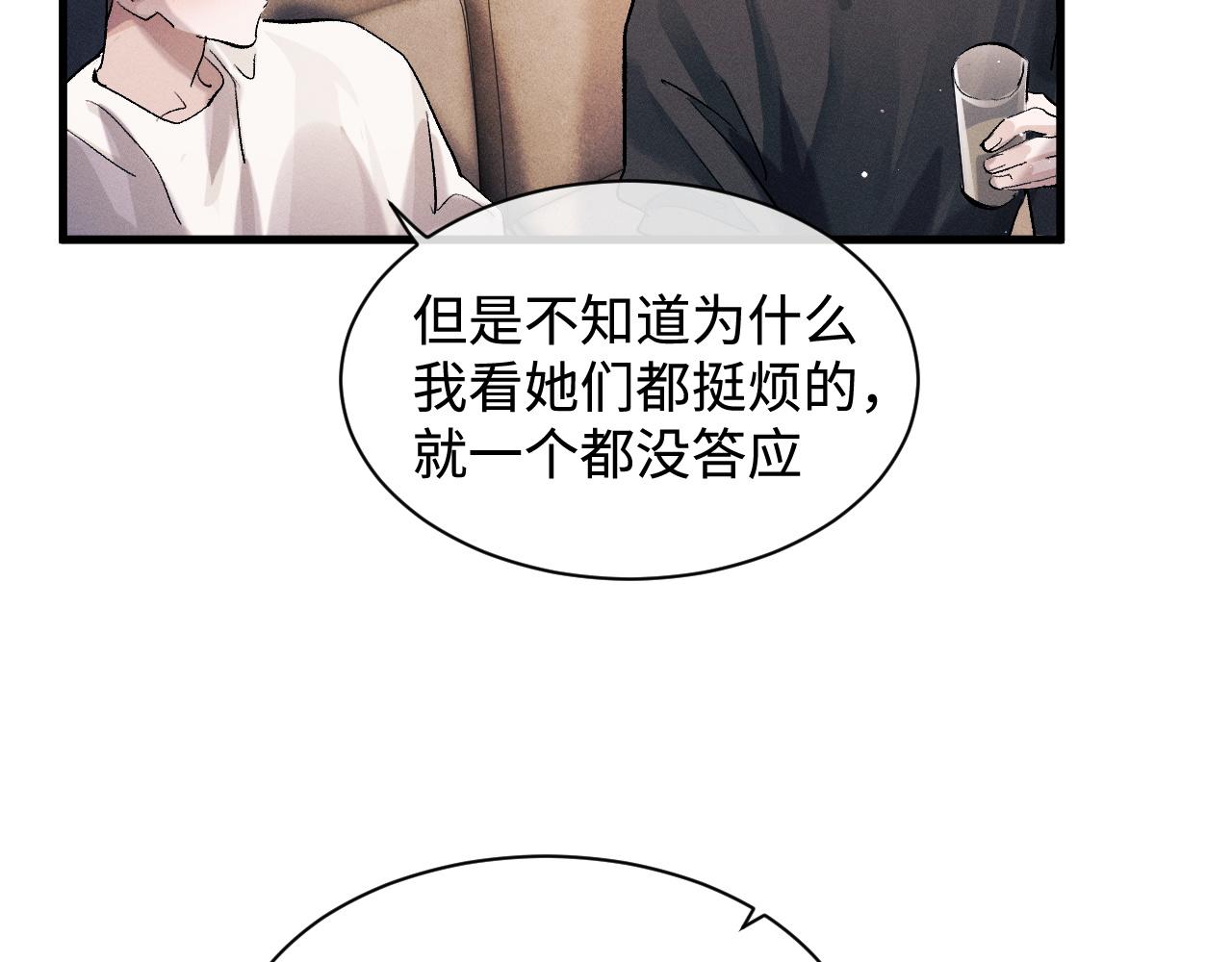 第61话 你喜欢吗？37