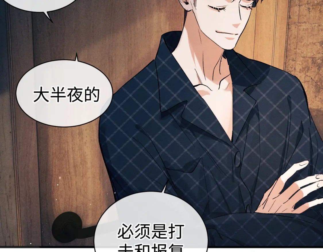 第94话 娇滴滴大飞50