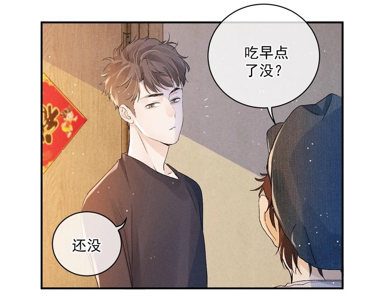 第3话 让我抚慰你吧95
