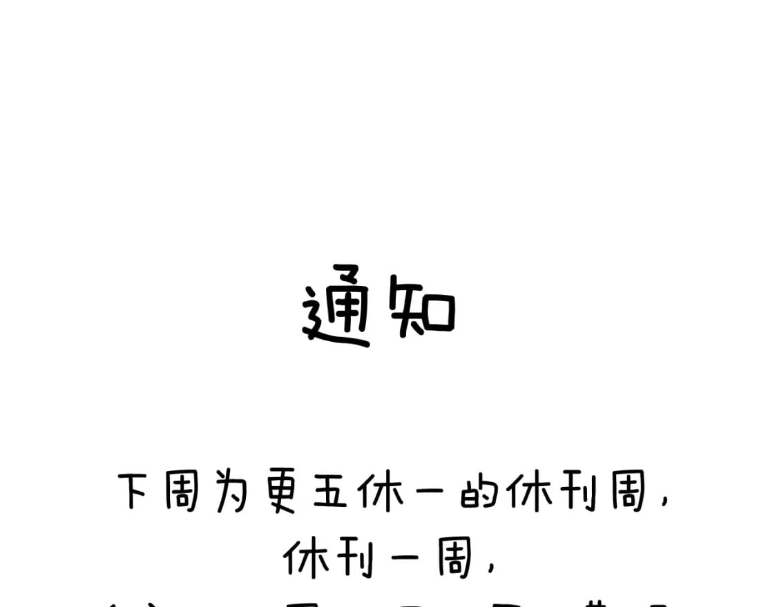 第102话 丞哥野起来了106