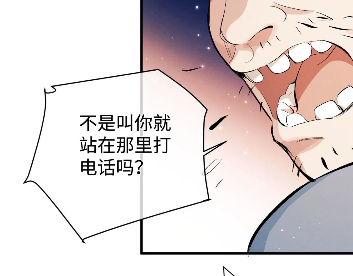 第104话 找我麻烦请排队6