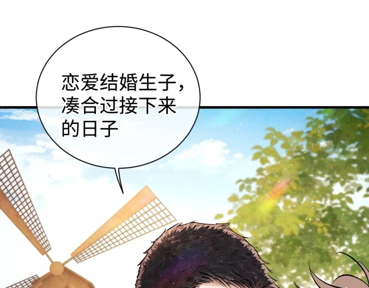 第83话 喜欢的类型63