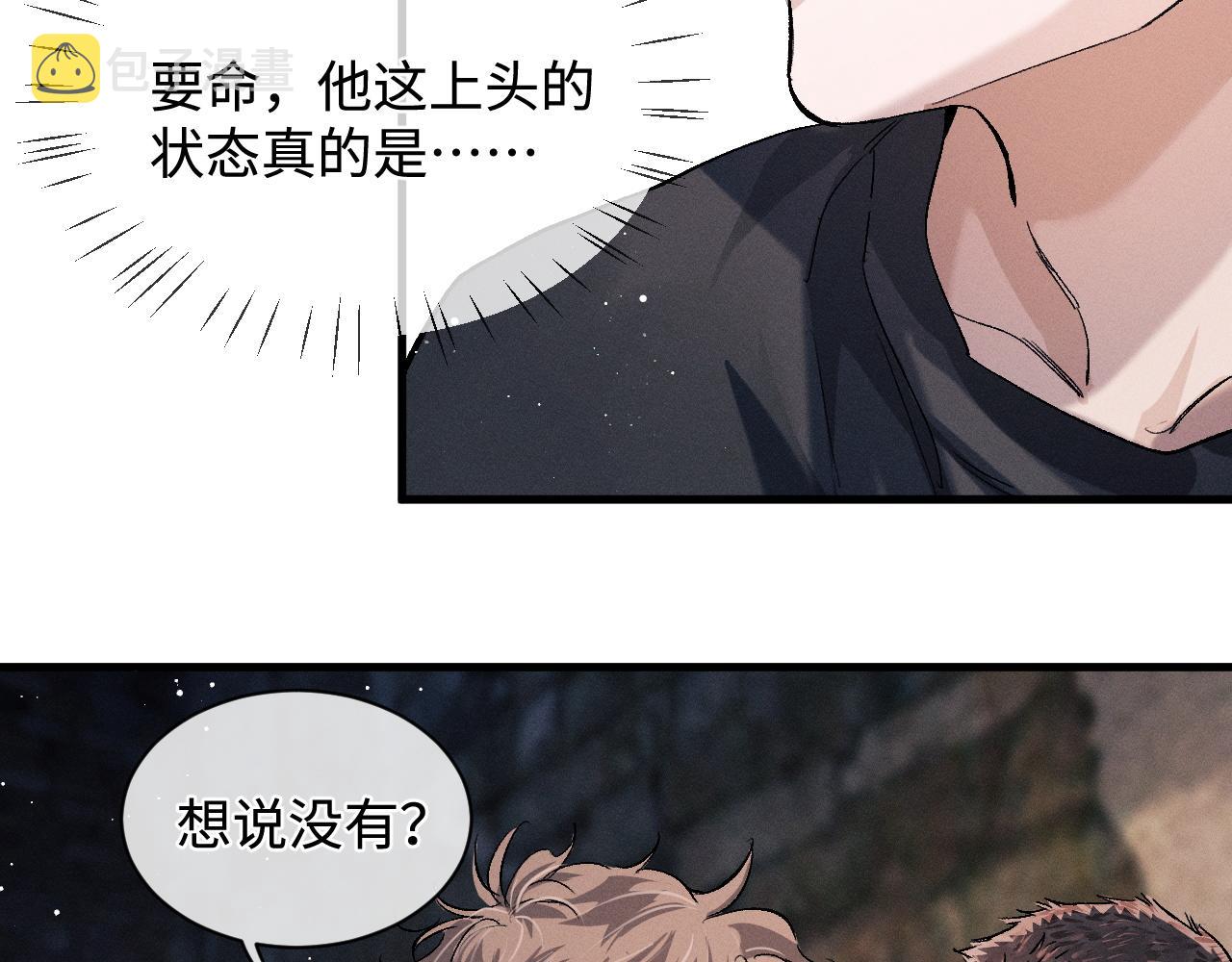 第61话 你喜欢吗？73