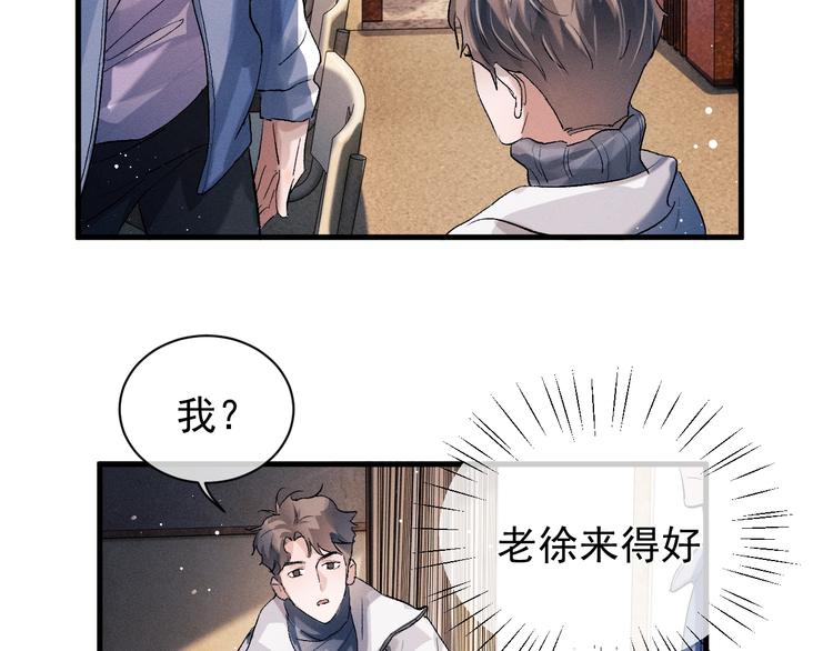 第20话 结对子？56